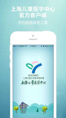 儿童医学中心APP