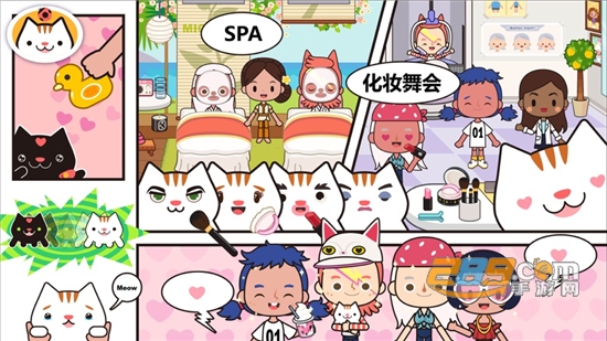 米加我的小镇系列破解版全部解锁免费版v1.84免费版