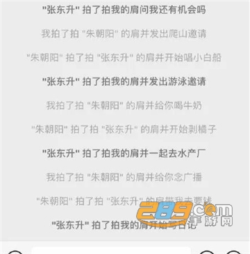 微信拍一拍防误拍软件免费版v1.0安卓版
