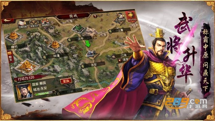 三国群英传争霸v1.26.3安卓版