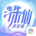 新诛仙手游最新官方版v1.0安卓版