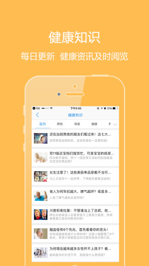 泓华医疗APP