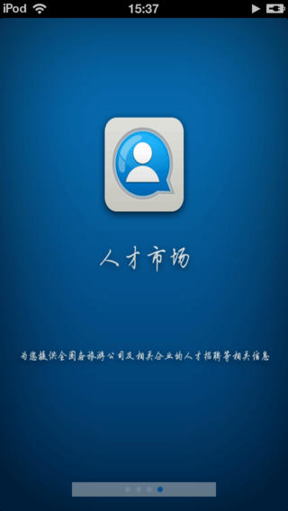 中国旅游资讯平台APP