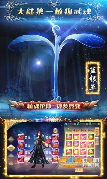斗罗大陆OL官方正式版v9.6.9