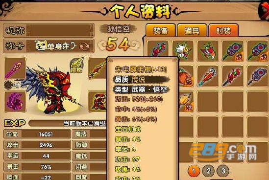 造梦西游5手机版2020官方 造梦西游5手机版2020官方