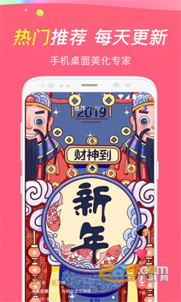 透明手机主题设置appv1.2.2安卓版