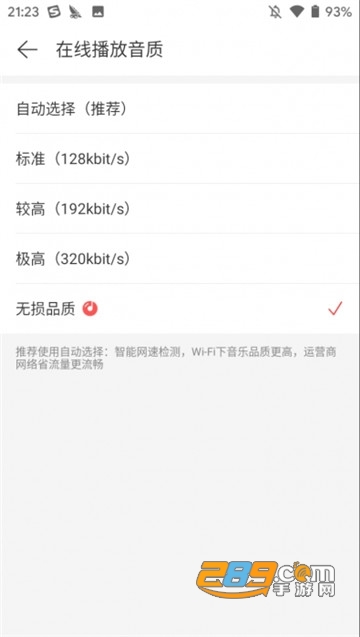 安卓网易云音乐精简版apk无广告版v8.2.20