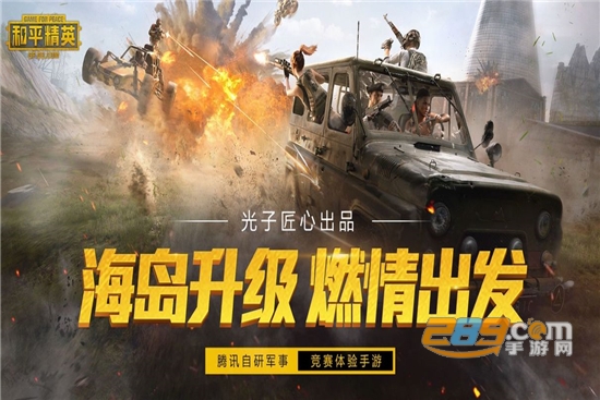 和平精英upup自瞄透视辅助防封版 和平精英upup自瞄透视辅助防封版