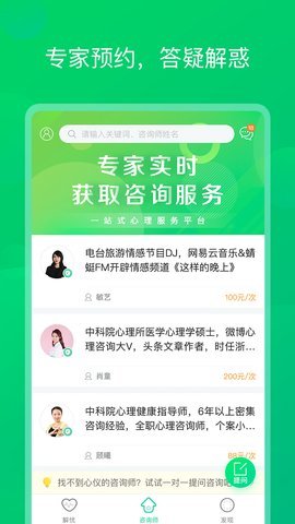 青柠心理APP