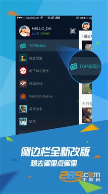 掌上WeGame官方防闪退手机版安卓版v5.10.2手机版
