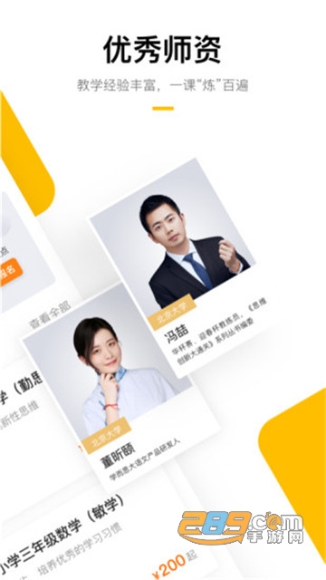学而思培优HD下载2021最新版v5.97.1安卓版