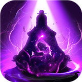 玄元剑仙新版手游v1.21