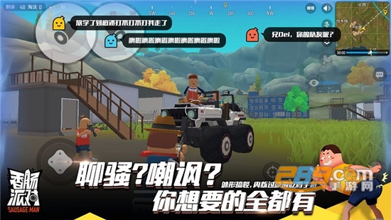 香肠派对先行服下载2024官方正版v16.48官方版
