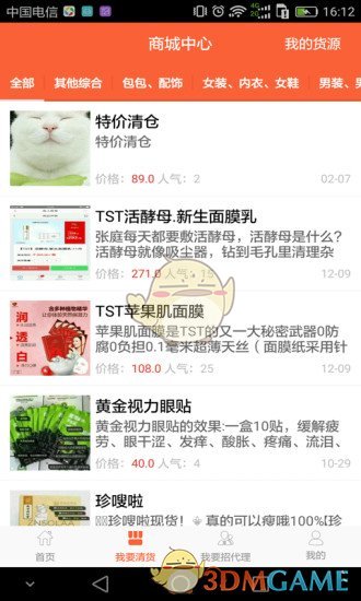 超级人脉APP