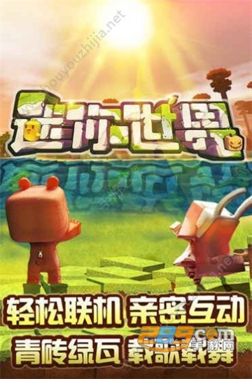 迷你世界体验服0.46.0最新免登陆版