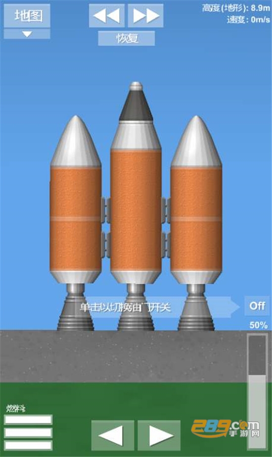 航天模拟器汉化版v1.0.1