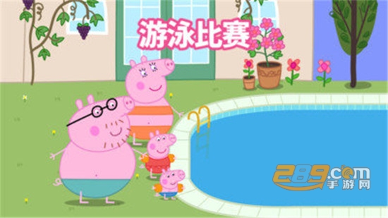 小猪佩奇假期官方免费版v1.2.9安卓版