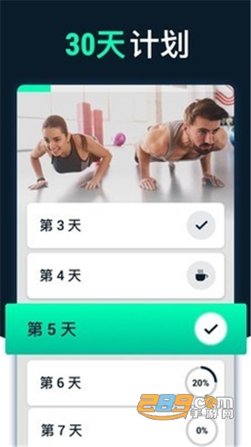 男性减肥健身软件破解版去广告v1.0.0安卓版
