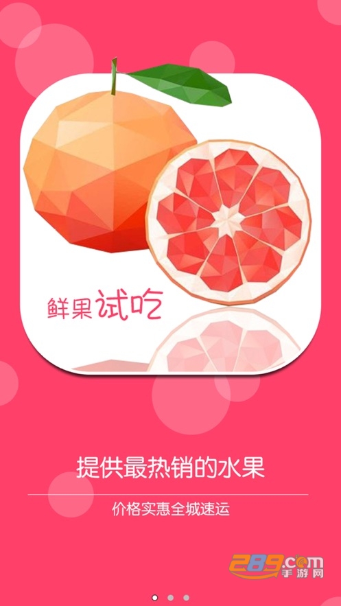 码云果园鲜果试吃电商appv7.05
