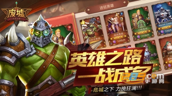废墟不灭之城安卓正式版v1.00.00