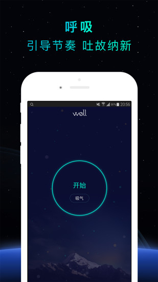 WellAPP