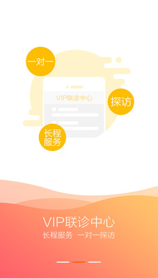 恩恩医生APP