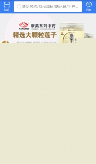 海派医药APP