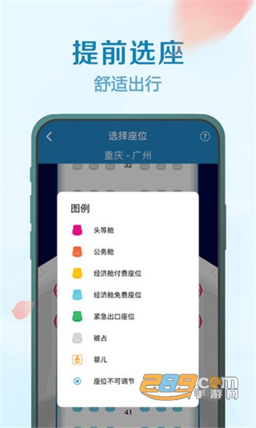 南方航空app下载官方2026版v5.1.1安卓版