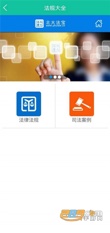 法治电网app安卓版官方版v1.1.2最新版