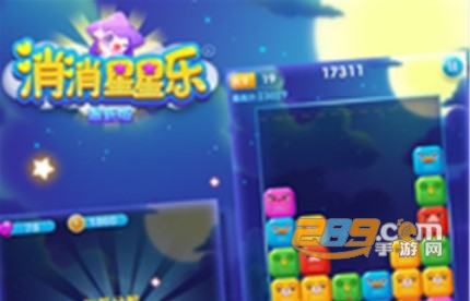 消消星星乐安卓版最新版 消消星星乐安卓版最新版