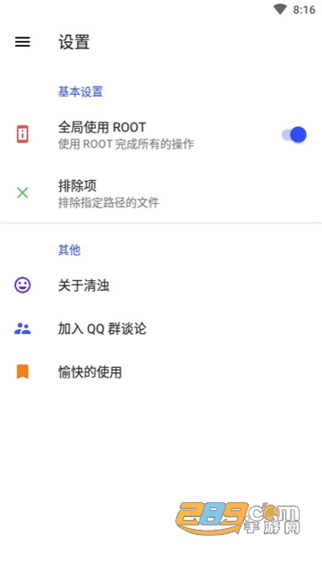 清浊app最新破解版v1.4.9安卓版