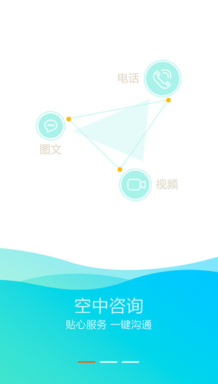 恩恩医生APP
