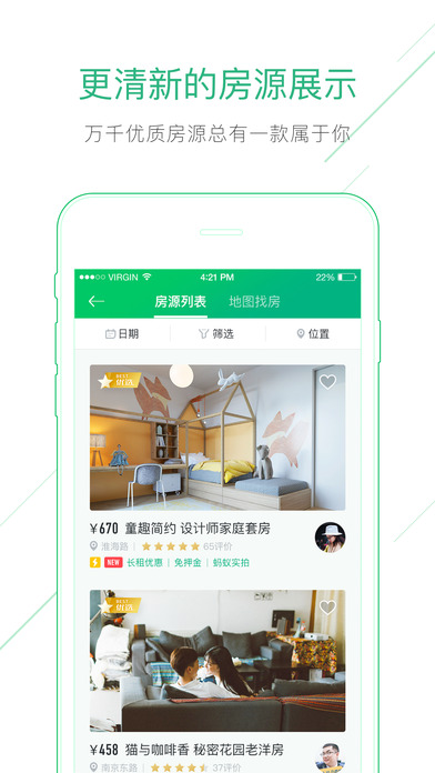 蚂蚁短租APP