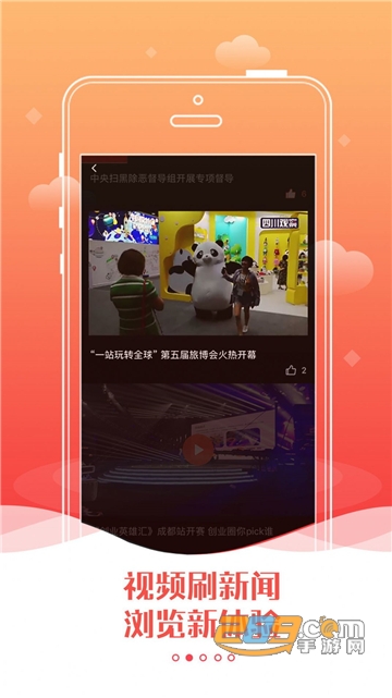 四川观察最新版appv5.4.4官方版