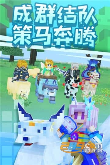 奶块应许之地官方版v3.4.2.0