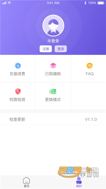 鸟人助手手游辅助免费破解版v1.3.9破解版