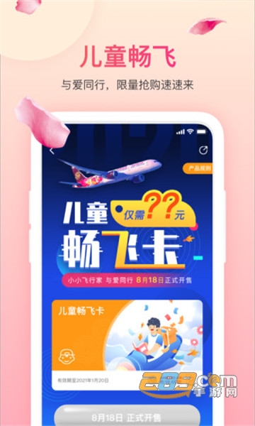 吉祥航空飞行员客户端v7.15.1安卓版