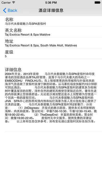马尔代夫中文离线地图APP