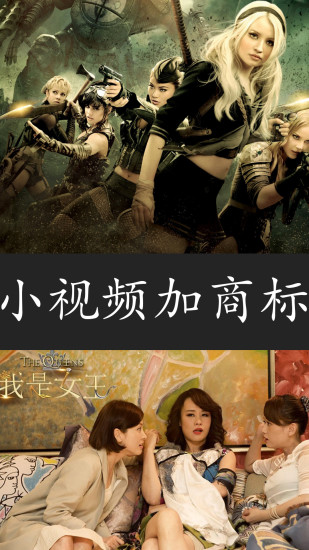 微商相机APP