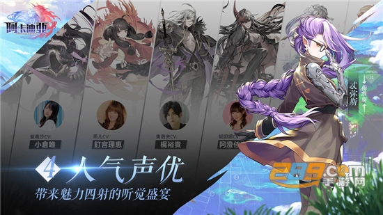 阿卡迪亚手游台服最新官方免费版 阿卡迪亚手游台服最新官方免费版