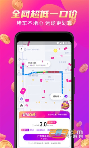 花小猪打车红包版(郭麒麟代言)v1.13.10官方版