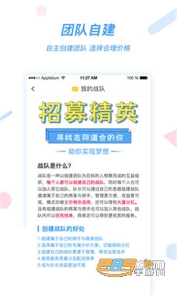 好急骑手v1.0.3官方最新版v1.0.3最新版