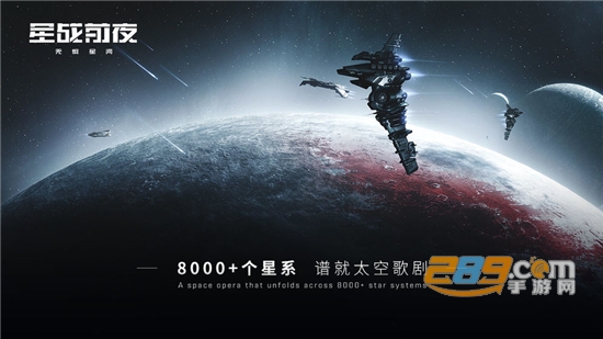 EVE星战前夜：无烬星河手游国际服官方版v1.2.1
