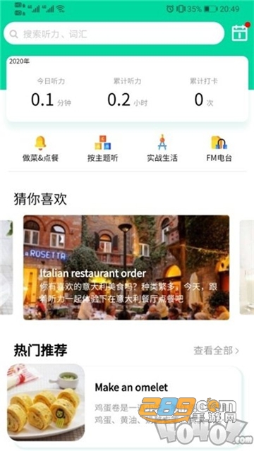 向上英语官方免费版v1.0.0安卓版