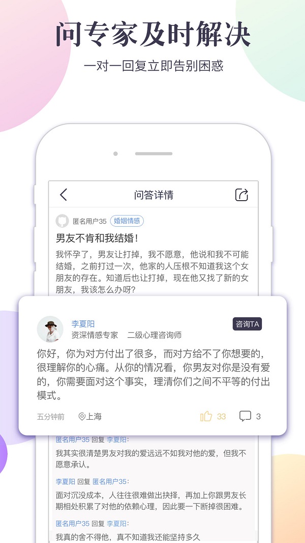心猫心理APP