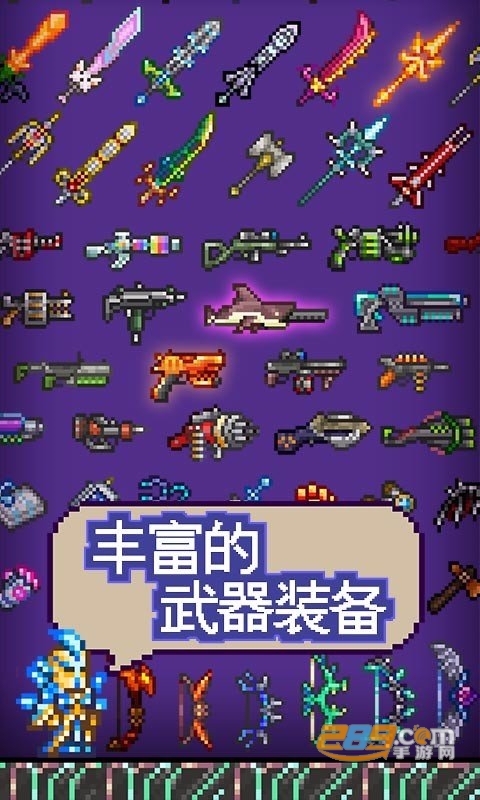 泰拉瑞亚破解版全物品无限血免费最新版v1.4破解版