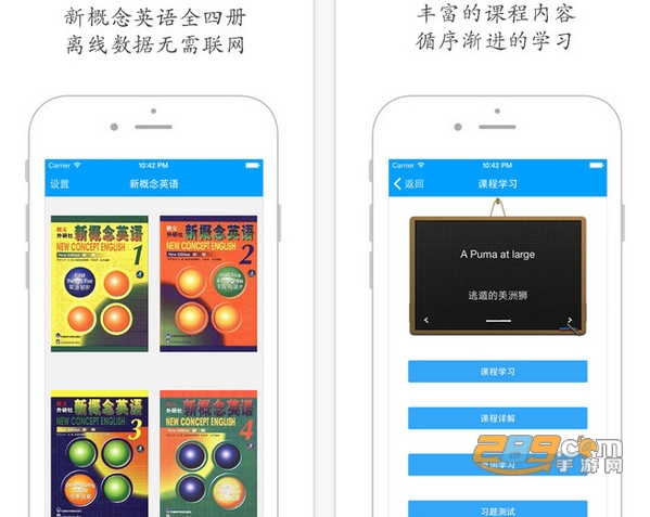 新概念英语app手机