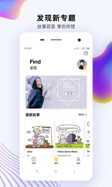偶滴阅读英语学习APPv1.0.1