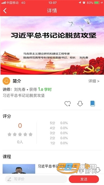 广西干部网络学院官方app2022最新版v1.0.6安卓版