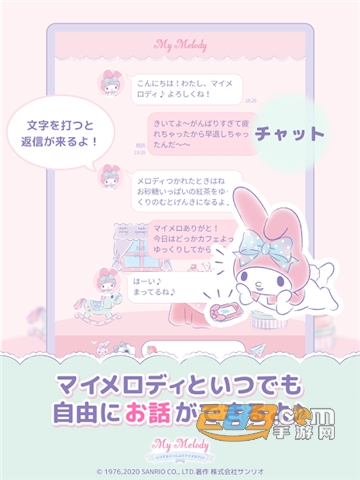 my melody（和美乐蒂一起）最新版v1.0.0